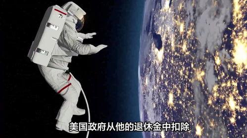 太空工程师搜索任务(图19)