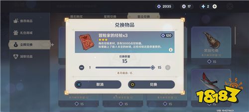 原神经验书,快速获取与高效利用方法(图1) 原神经验书,快速获取与高效利用方法(图1)
