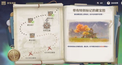 原神经验书,快速获取与高效利用方法(图7) 原神经验书,快速获取与高效利用方法(图7)