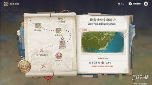原神经验书,快速获取与高效利用方法(图9) 原神经验书,快速获取与高效利用方法(图9)