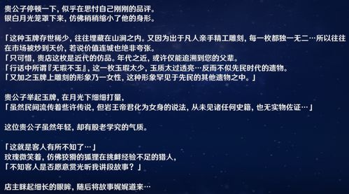 原神经验书,快速获取与高效利用方法(图11) 原神经验书,快速获取与高效利用方法(图11)