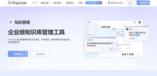 知识库软件,知识库软件在现代企业中的应用与价值(图1) 知识库软件,知识库软件在现代企业中的应用与价值(图1)