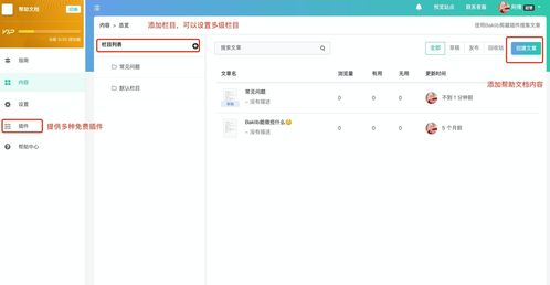 知识库软件,知识库软件在现代企业中的应用与价值(图4) 知识库软件,知识库软件在现代企业中的应用与价值(图4)