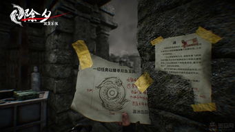 除夕:双鱼玉佩,游戏简介(图4) 除夕:双鱼玉佩,游戏简介(图4)