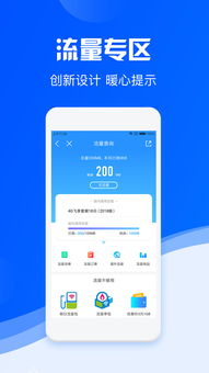 中国移动下载安装,中国移动APP下载安装指南(图1) 中国移动下载安装,中国移动APP下载安装指南(图1)