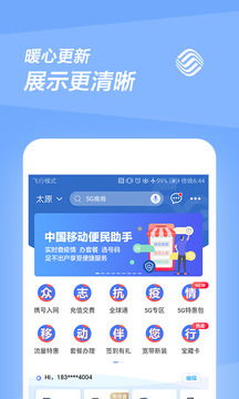 中国移动下载安装,中国移动APP下载安装指南(图2) 中国移动下载安装,中国移动APP下载安装指南(图2)