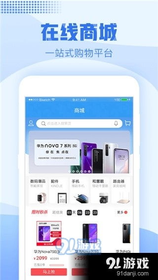 中国移动下载安装,中国移动APP下载安装指南(图5) 中国移动下载安装,中国移动APP下载安装指南(图5)