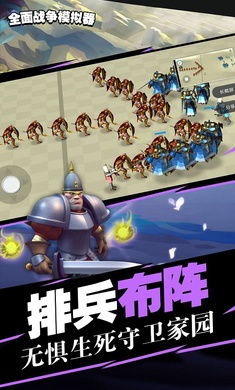 战争模拟器2,策略战争模拟的巅峰之作(图8) 战争模拟器2,策略战争模拟的巅峰之作(图8)