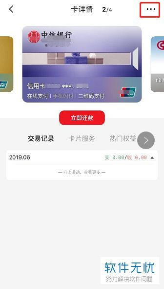 云闪付怎么解绑银行卡,云闪付怎么解绑银行卡?轻松操作指南(图1) 云闪付怎么解绑银行卡,云闪付怎么解绑银行卡?轻松操作指南(图1)
