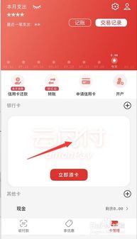 云闪付怎么解绑银行卡,云闪付怎么解绑银行卡?轻松操作指南(图6) 云闪付怎么解绑银行卡,云闪付怎么解绑银行卡?轻松操作指南(图6)