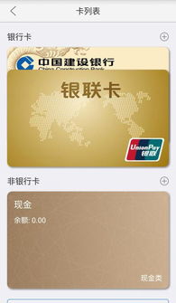 云闪付怎么解绑银行卡,云闪付怎么解绑银行卡?轻松操作指南(图8) 云闪付怎么解绑银行卡,云闪付怎么解绑银行卡?轻松操作指南(图8)