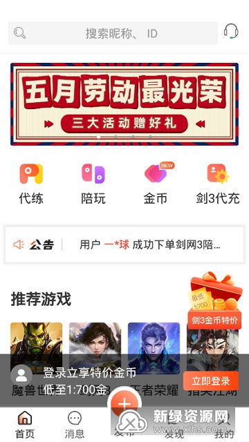 游戏代练接单平台,玩家的游戏助手,代练者的职业舞台(图1) 游戏代练接单平台,玩家的游戏助手,代练者的职业舞台(图1)