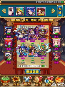 放开那三国武将搭配,打造无敌阵容,武将搭配攻略详解(图1) 放开那三国武将搭配,打造无敌阵容,武将搭配攻略详解(图1)