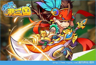 放开那三国武将搭配,打造无敌阵容,武将搭配攻略详解(图4) 放开那三国武将搭配,打造无敌阵容,武将搭配攻略详解(图4)