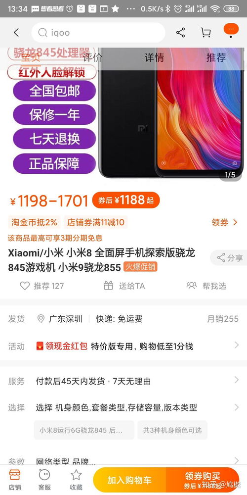 丰巢安卓版(图3) 丰巢安卓版(图3)
