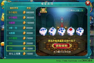 福星高照安卓版(图2) 福星高照安卓版(图2)