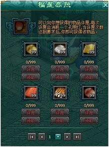 福星高照安卓版(图3) 福星高照安卓版(图3)