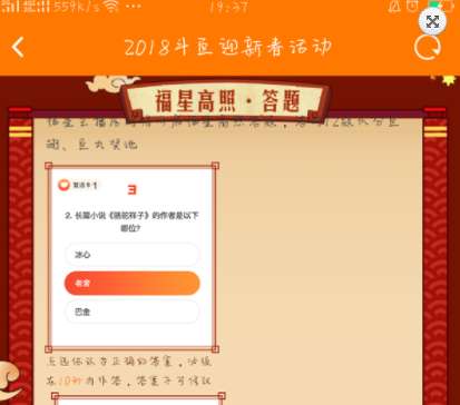 福星高照安卓版(图4) 福星高照安卓版(图4)