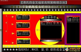 福星高照安卓版(图7) 福星高照安卓版(图7)