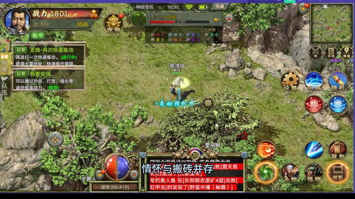 魔域手游安卓版(图4) 魔域手游安卓版(图4)
