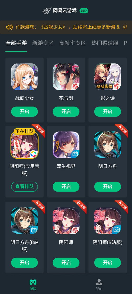 饺子云安卓版(图4) 饺子云安卓版(图4)