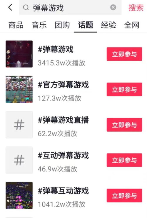 直播互动游戏,打造沉浸式观看体验的利器(图2) 直播互动游戏,打造沉浸式观看体验的利器(图2)