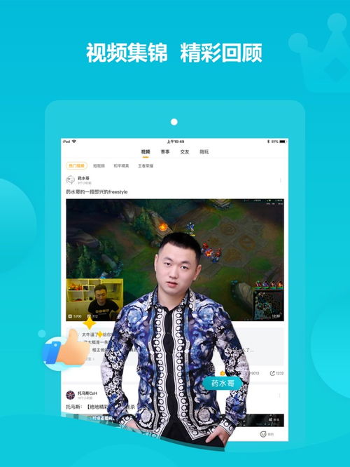 直播互动游戏,打造沉浸式观看体验的利器(图4) 直播互动游戏,打造沉浸式观看体验的利器(图4)