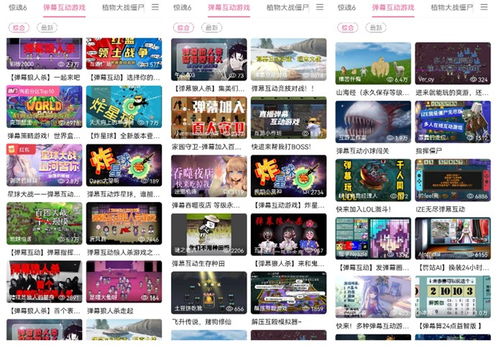 直播互动游戏,打造沉浸式观看体验的利器(图5) 直播互动游戏,打造沉浸式观看体验的利器(图5)