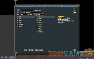 rpg tools 3dm,打造个性化角色扮演游戏体验的强大工具(图4)