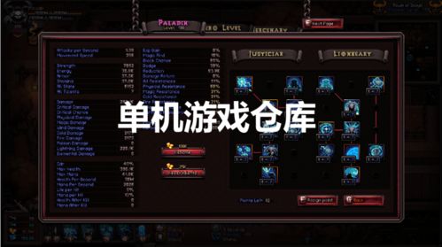 rpg tools 3dm,打造个性化角色扮演游戏体验的强大工具(图12)