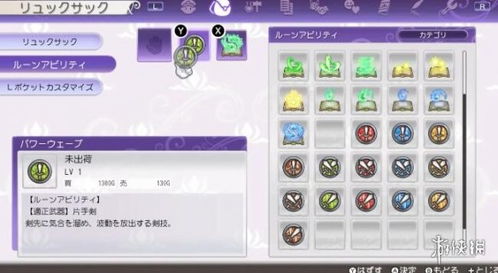 符文工房力量,力量的源泉与传承(图4)
