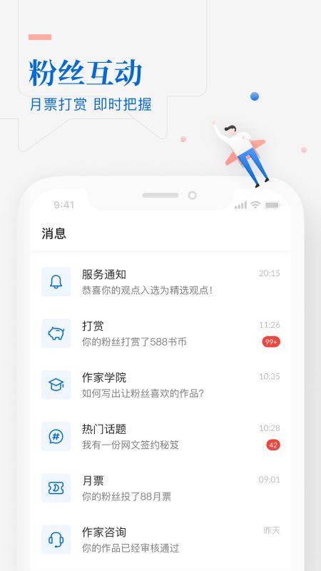 作者助手,助力创作者提升效率,打造高质量内容(图1) 作者助手,助力创作者提升效率,打造高质量内容(图1)