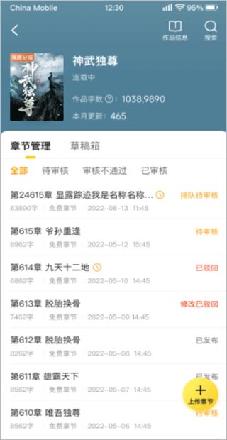 作者助手,助力创作者提升效率,打造高质量内容(图5) 作者助手,助力创作者提升效率,打造高质量内容(图5)