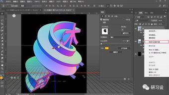 ps模拟器 支持3d效果,探索虚拟设计的新境界(图4)