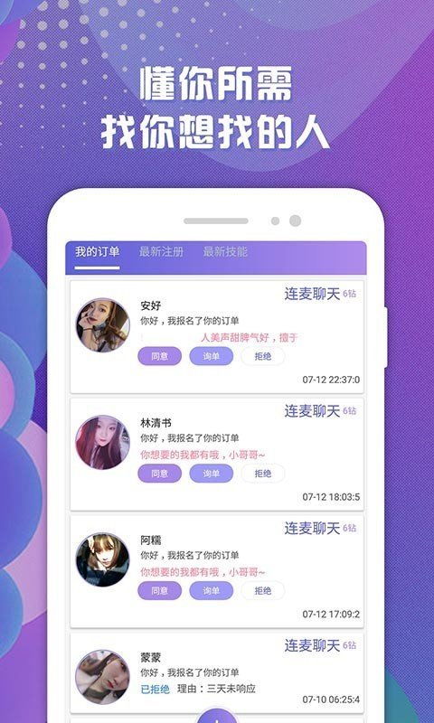 驭吧app官网下载,驭吧app官网下载——开启你的社交新篇章(图1) 驭吧app官网下载,驭吧app官网下载——开启你的社交新篇章(图1)