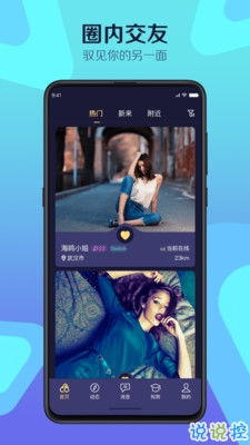驭吧app官网下载,驭吧app官网下载——开启你的社交新篇章(图3) 驭吧app官网下载,驭吧app官网下载——开启你的社交新篇章(图3)