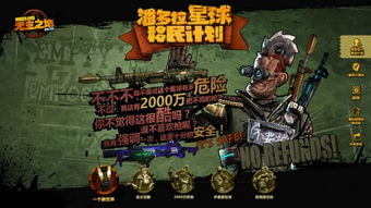 2、这个故事让玩家在体验射击游戏的同时,体验文化的魅力。,射击游戏中的文化之旅——体验射击与文化的完美融合(图4) 2、这个故事让玩家在体验射击游戏的同时,体验文化的魅力。,射击游戏中的文化之旅——体验射击与文化的完美融合(图4)