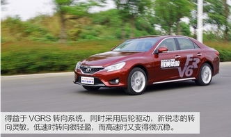 汽车之家试驾新锐志(图6) 汽车之家试驾新锐志(图6)