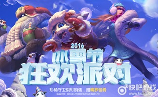 发条魔灵冰雪节皮肤,冬日里的独特魅力(图3) 发条魔灵冰雪节皮肤,冬日里的独特魅力(图3)