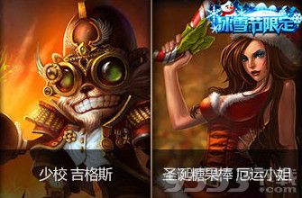发条魔灵冰雪节皮肤,冬日里的独特魅力(图4) 发条魔灵冰雪节皮肤,冬日里的独特魅力(图4)