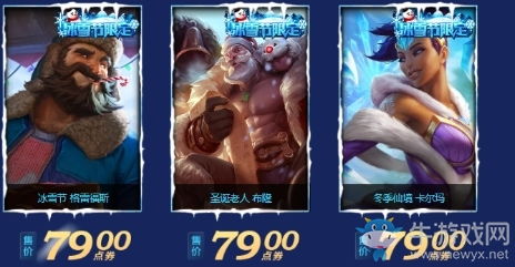 发条魔灵冰雪节皮肤,冬日里的独特魅力(图5) 发条魔灵冰雪节皮肤,冬日里的独特魅力(图5)