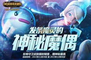 发条魔灵冰雪节皮肤,冬日里的独特魅力(图6) 发条魔灵冰雪节皮肤,冬日里的独特魅力(图6)