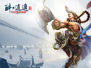 醉逍遥,膴膴怎么读(图3) 醉逍遥,膴膴怎么读(图3)