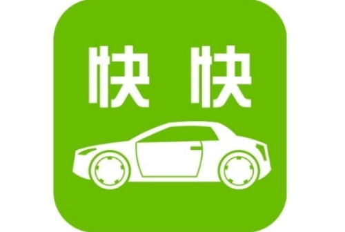 长途拼车,经济实惠的出行新选择(图3)