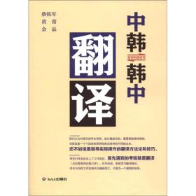 中韩翻译,中韩翻译的重要性与挑战(图3) 中韩翻译,中韩翻译的重要性与挑战(图3)