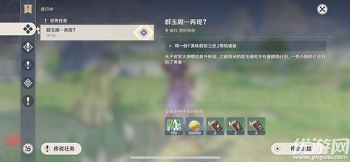原神美味的扣三丝在哪,探寻神秘美食的踪迹(图4)