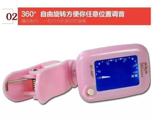 专业调音器大全,音乐爱好者的得力助手(图2)