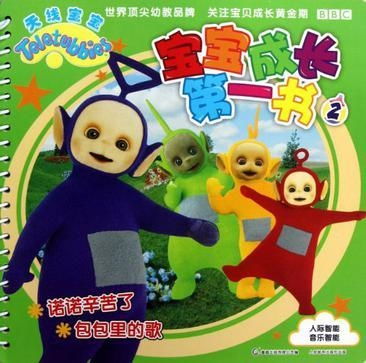 天线宝宝第一季,天线宝宝第一季中文版(图6) 天线宝宝第一季,天线宝宝第一季中文版(图6)