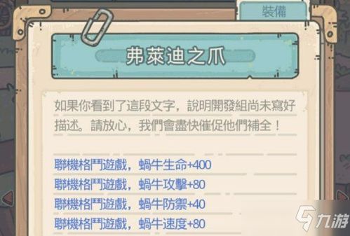 最强蜗牛神龙许愿,解锁神秘奖励,助你蜗牛成长(图4) 最强蜗牛神龙许愿,解锁神秘奖励,助你蜗牛成长(图4)
