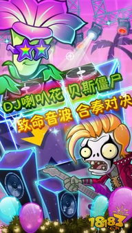 植物大战僵尸初音版,游戏简介(图3) 植物大战僵尸初音版,游戏简介(图3)